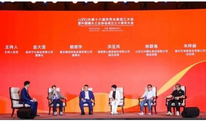 卅載鎏金 罐領(lǐng)風(fēng)華 | 中國罐頭工業(yè)協(xié)會成立三十周年大會，紫山集團(tuán)榮獲“中國罐頭產(chǎn)業(yè)堅(jiān)守企業(yè)”榮譽(yù)稱號